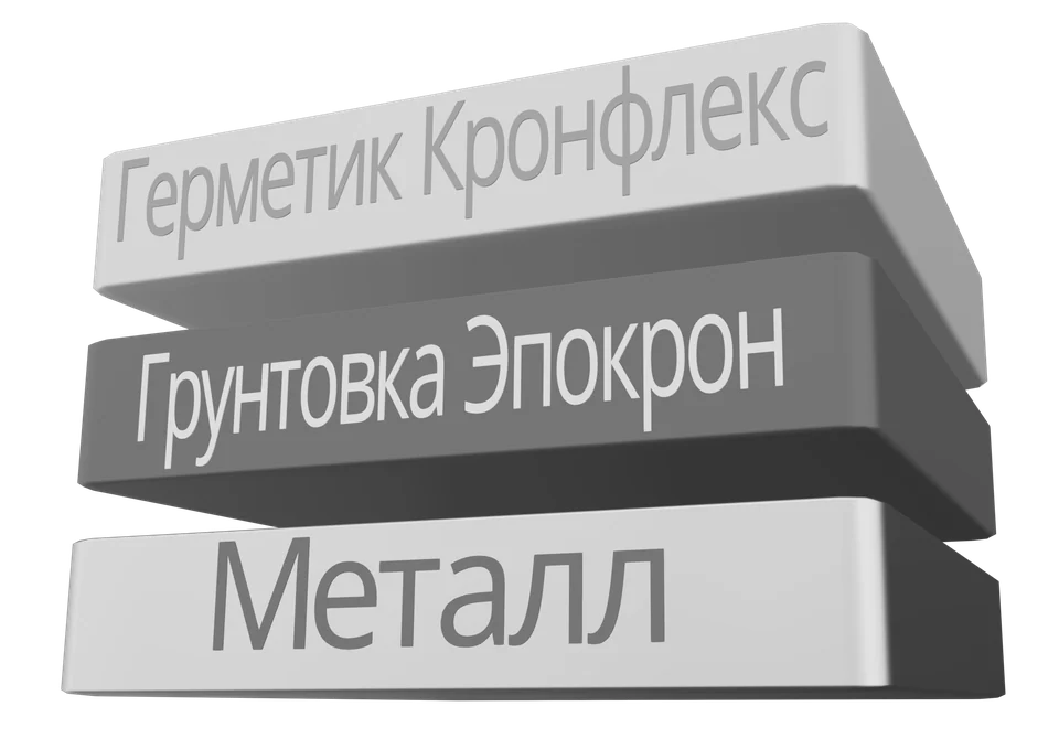Кронфлекс