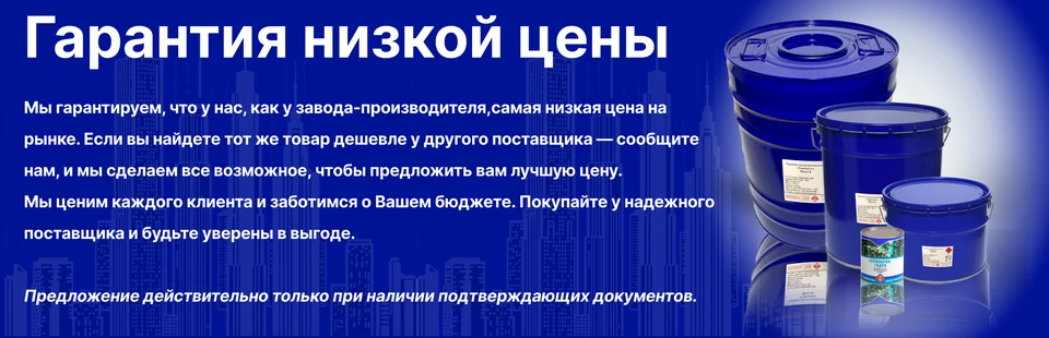 Гермокрон-Гидро